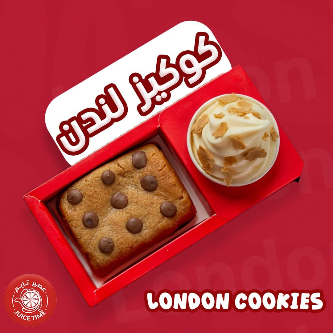 london cookies | كوكيز لندن 