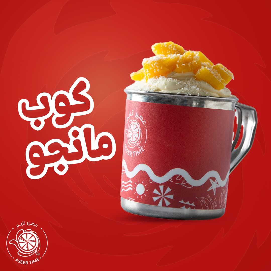 Mango Cup كوب مانجو