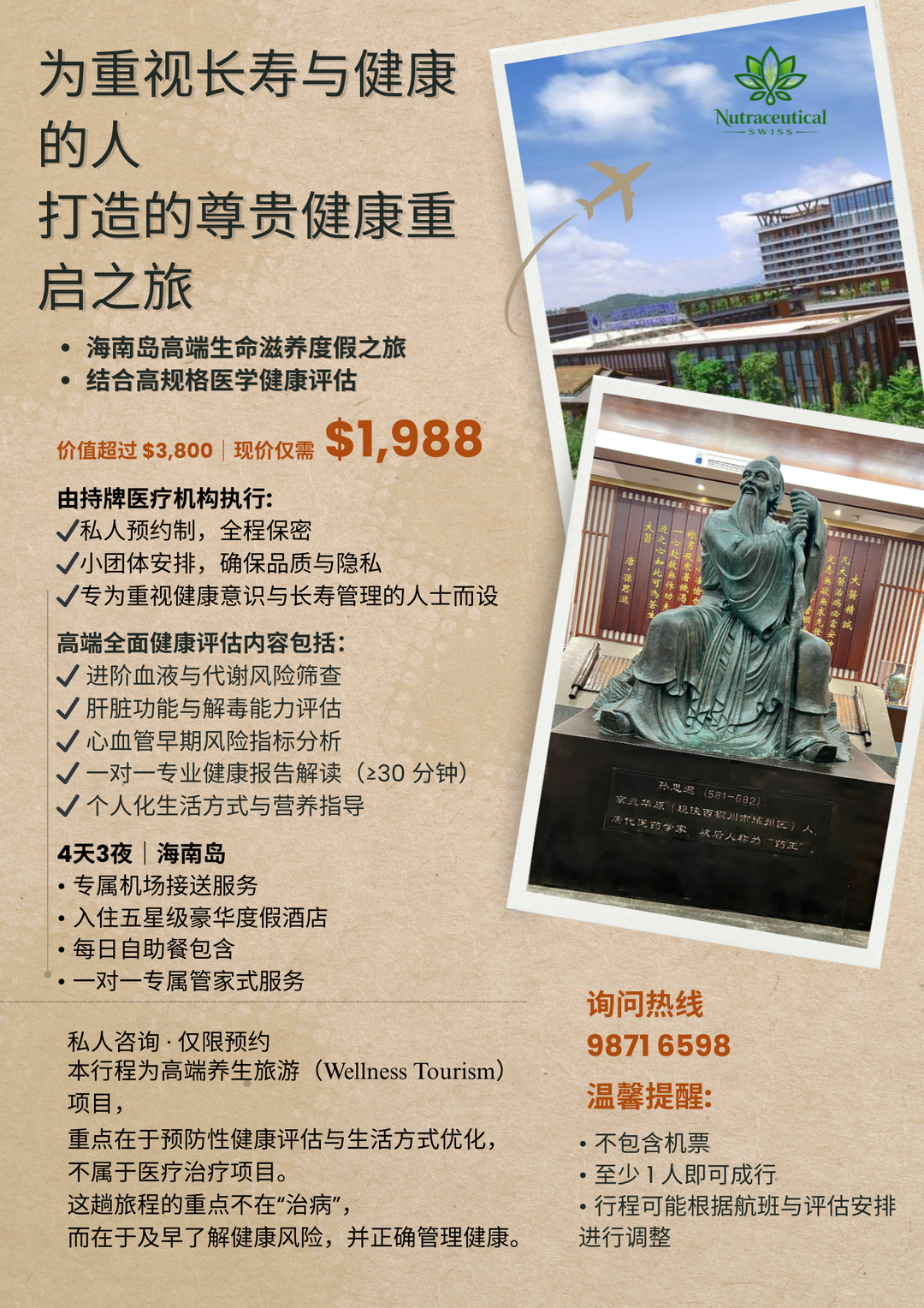 Hainan Wellness Retreat 4D3N
