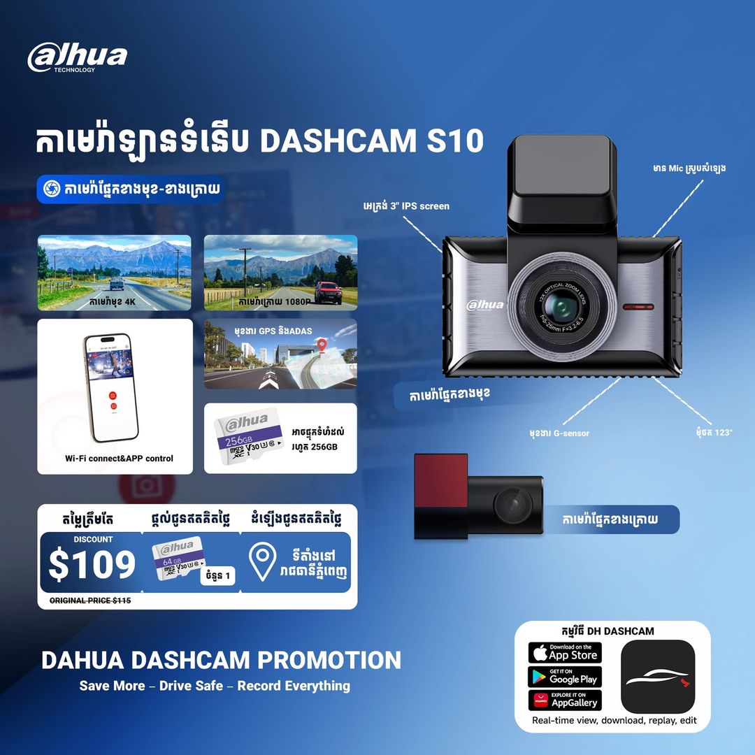 Dahua S10 4K (64GB)
