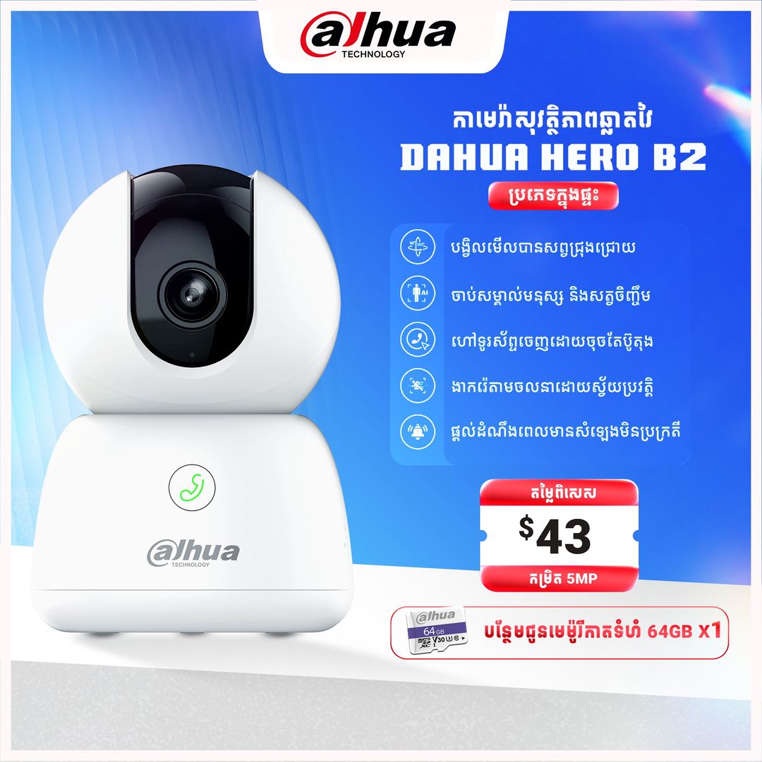 Dahua Here B2 - Wifi Camera