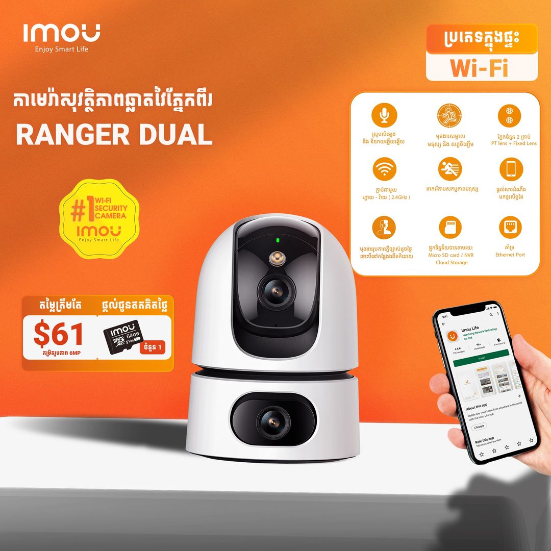 Imou Ranger Dual - Wifi Camera