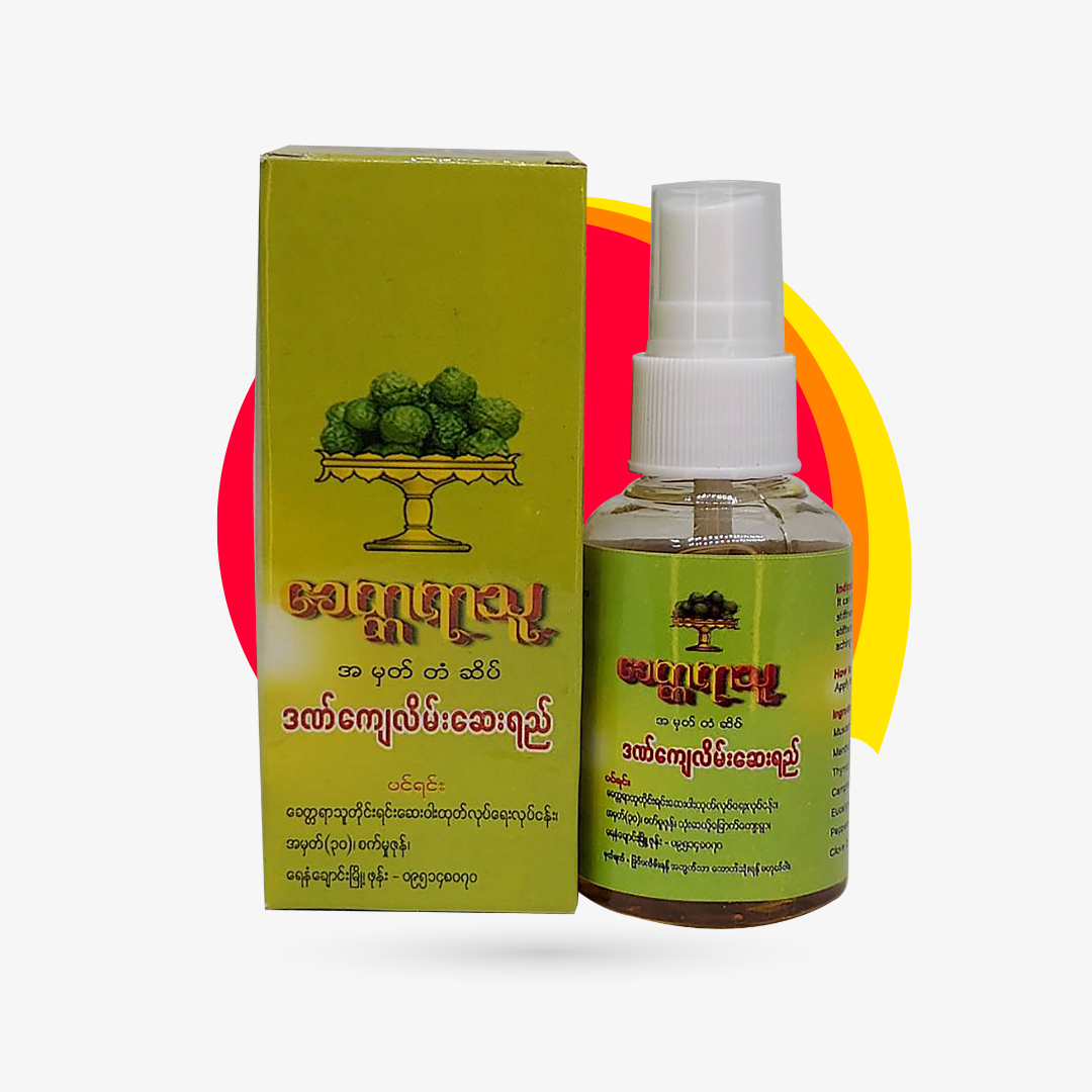 ခေတ္တရာသူ ဒဏ်ကျေလိမ်းဆေးရည်