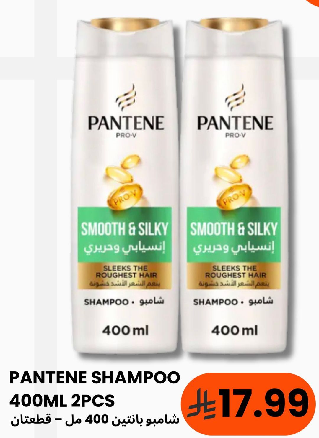 PANTENE SHAMPOO 400ML 2PCS