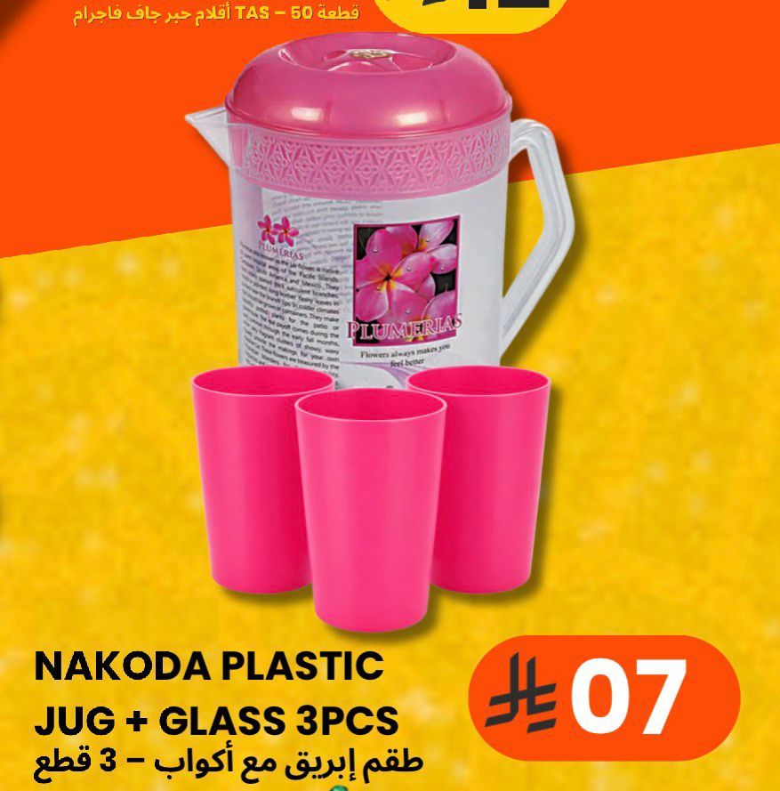NAKODA PLASTIC JUG+GLASS 3PCS