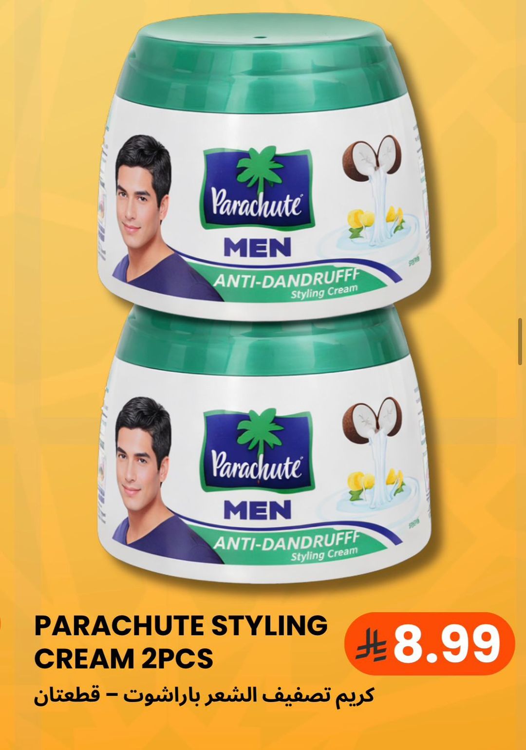 parachute styling cream 2 pcs