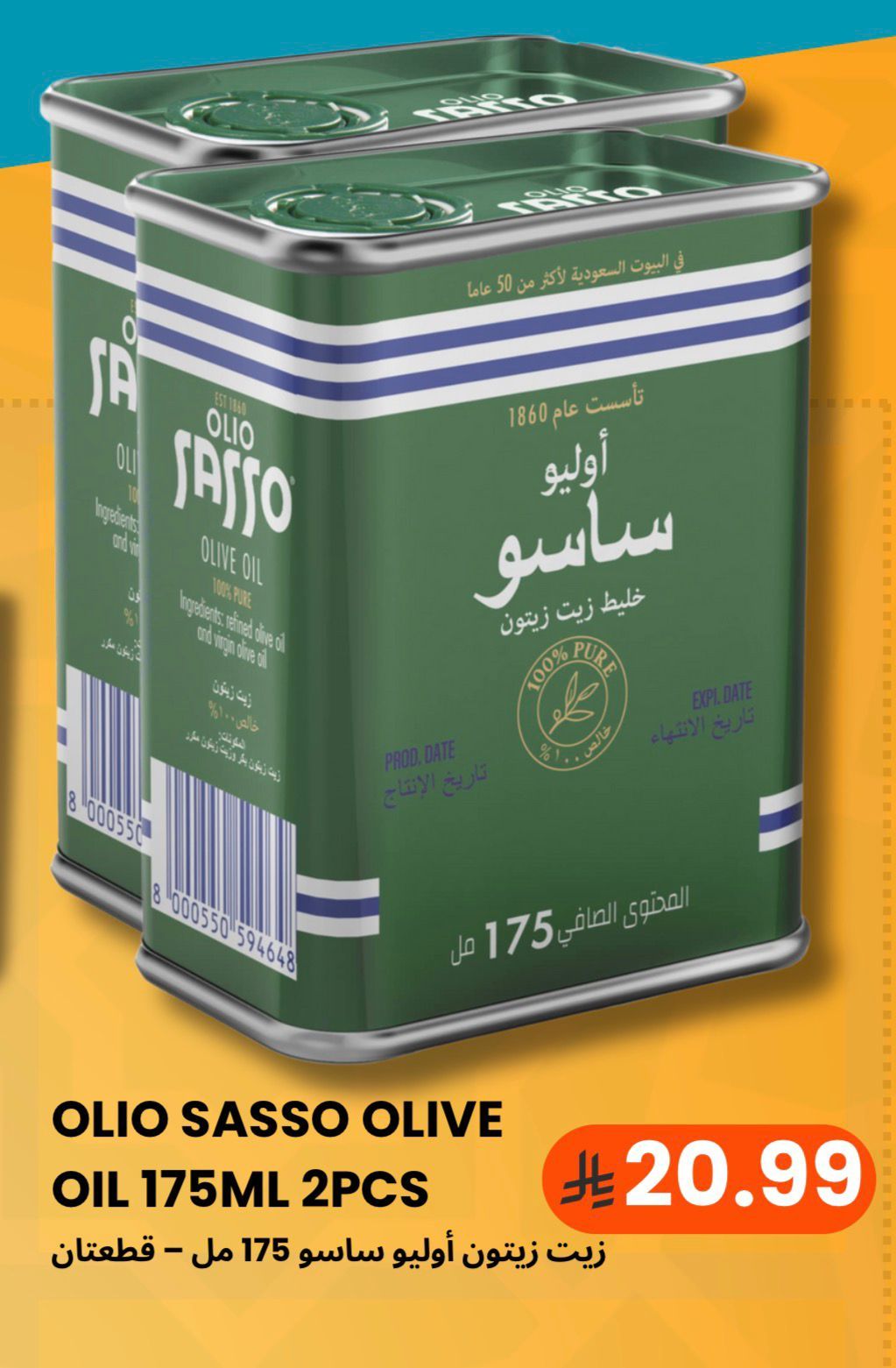 OLIO SASSO OLIVE OIL 175ML 2PCS