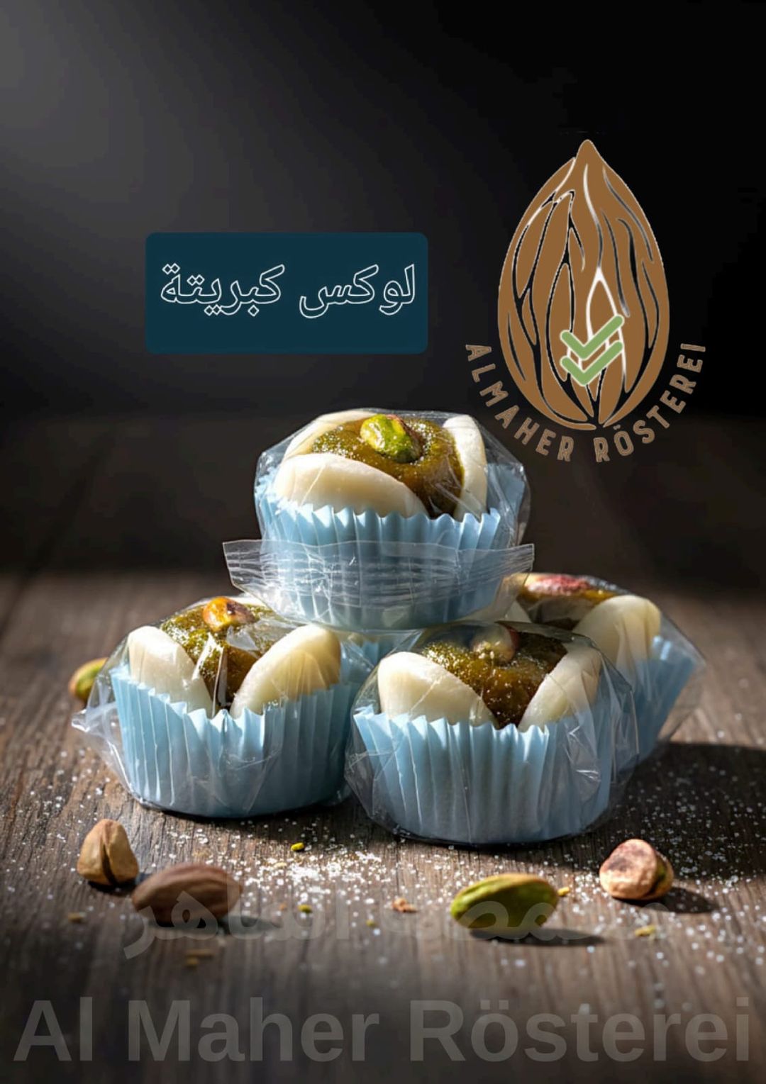 لوكس كبريتة