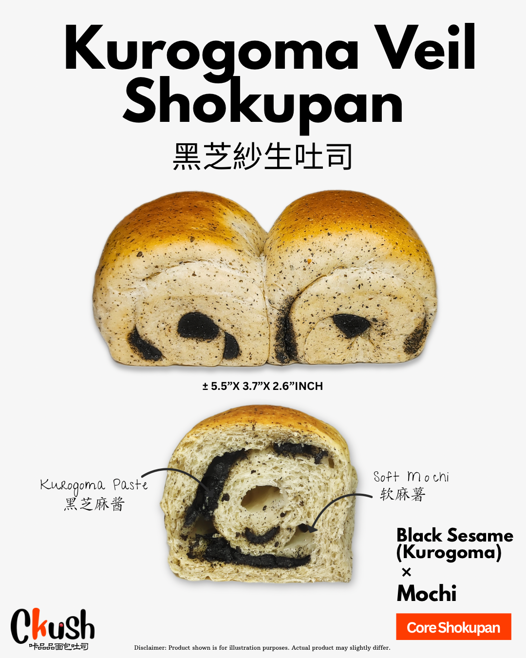 Kurogoma Veil Shokupan 黑芝紗生吐司🖤