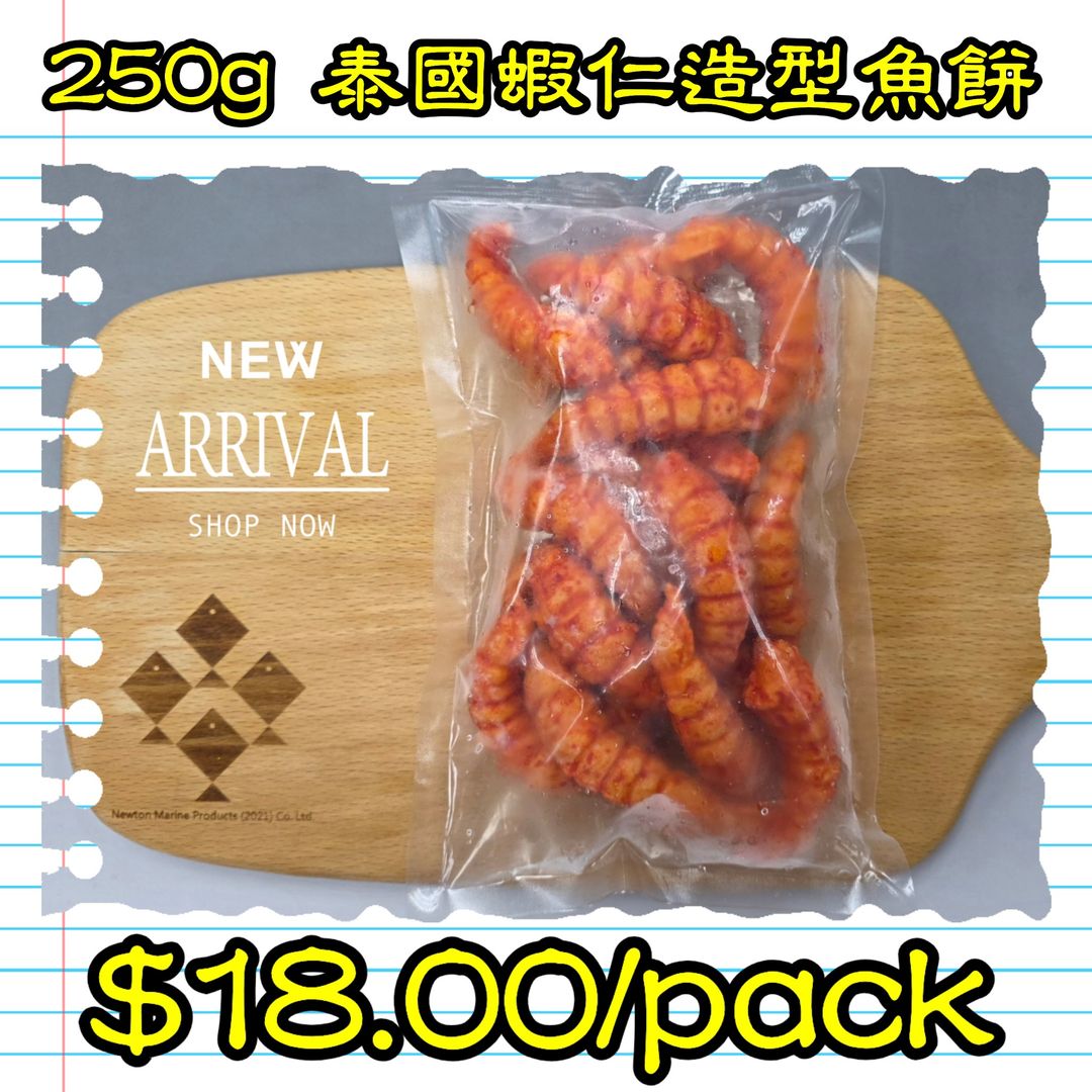 250g 泰國蝦仁造型魚餅