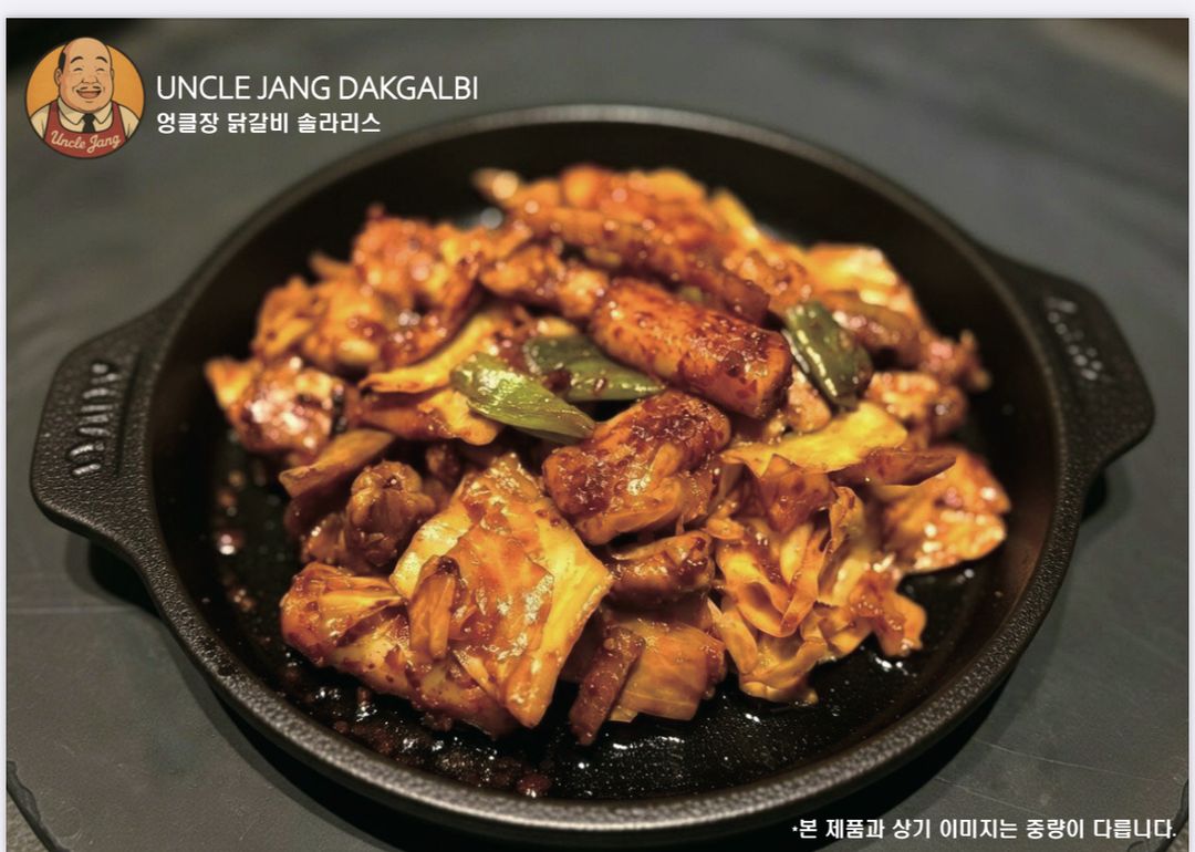 오리지널 닭갈비 1인분 Dakgalbi