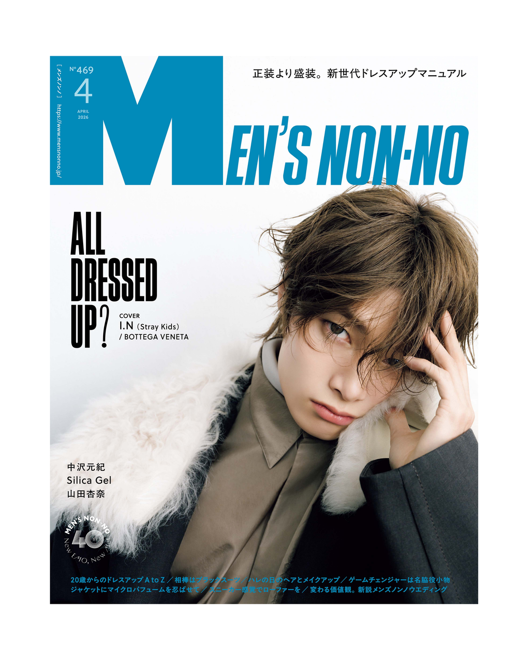 Stray Kids I.N Men's NONNO (2026 April Issue)