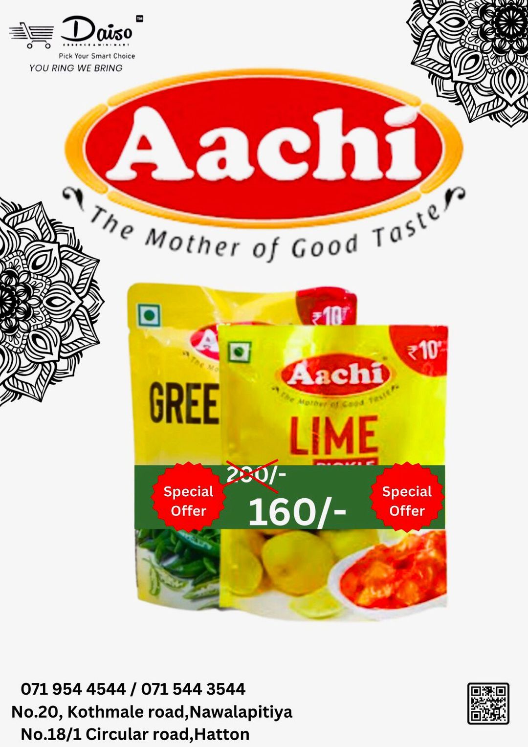  AACHI GREEN CHILLI & LIME PICKLE