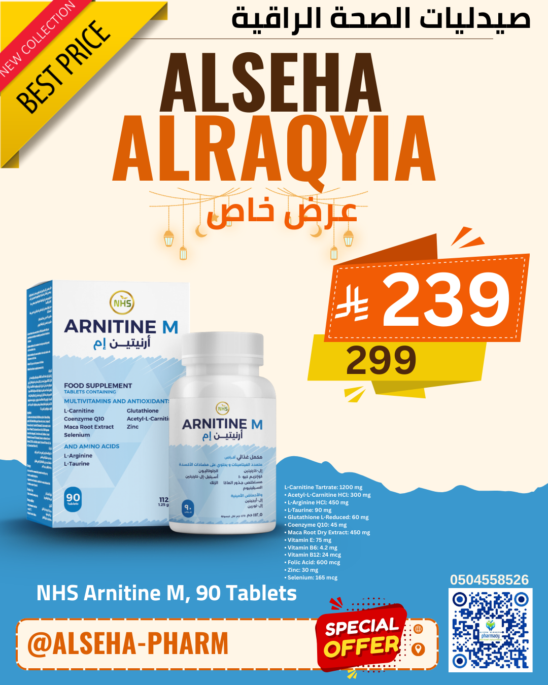 ارنيتين ام حبوب 60 حبه  