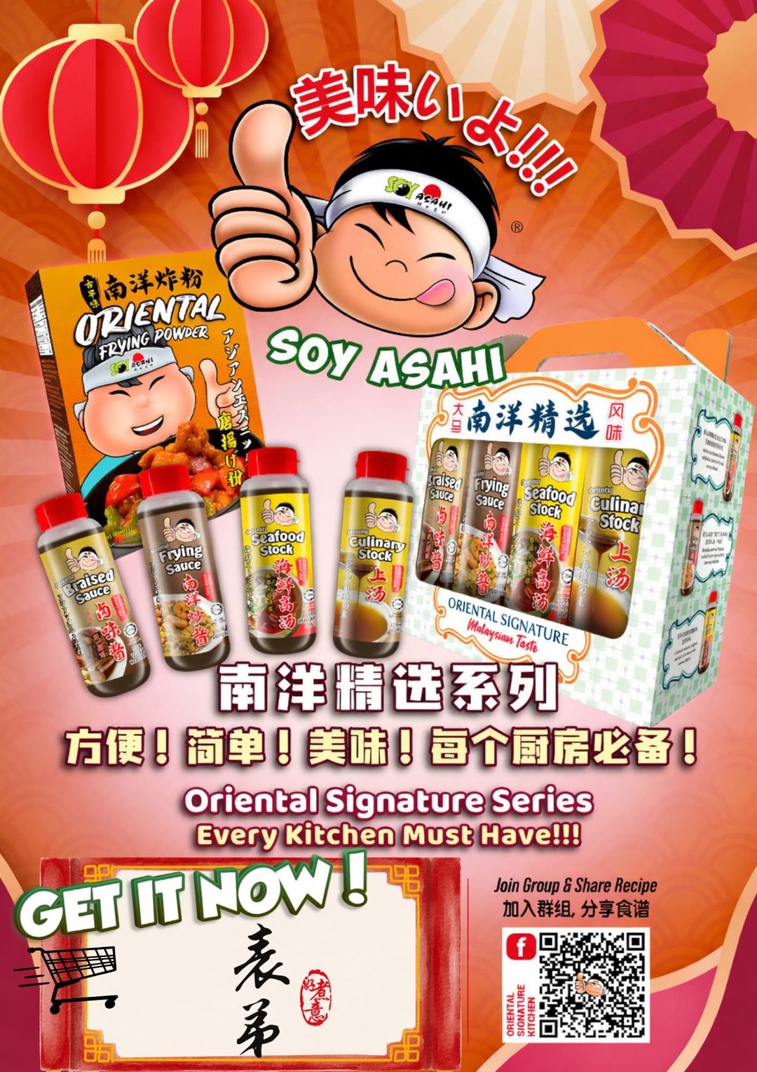 Soy Asahi Oriental Signature Series 