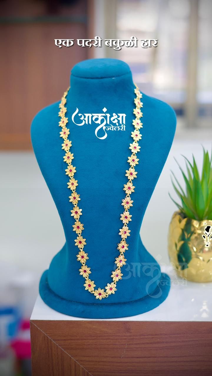 Bakuli Haar Single Layer