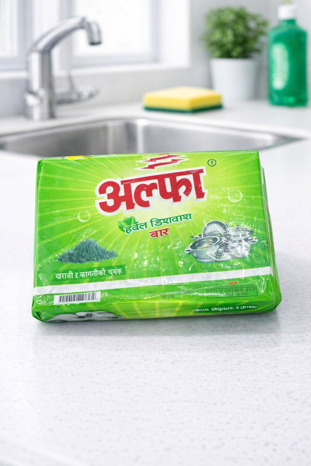 ALFA DISHWASH BAR 75 GM  