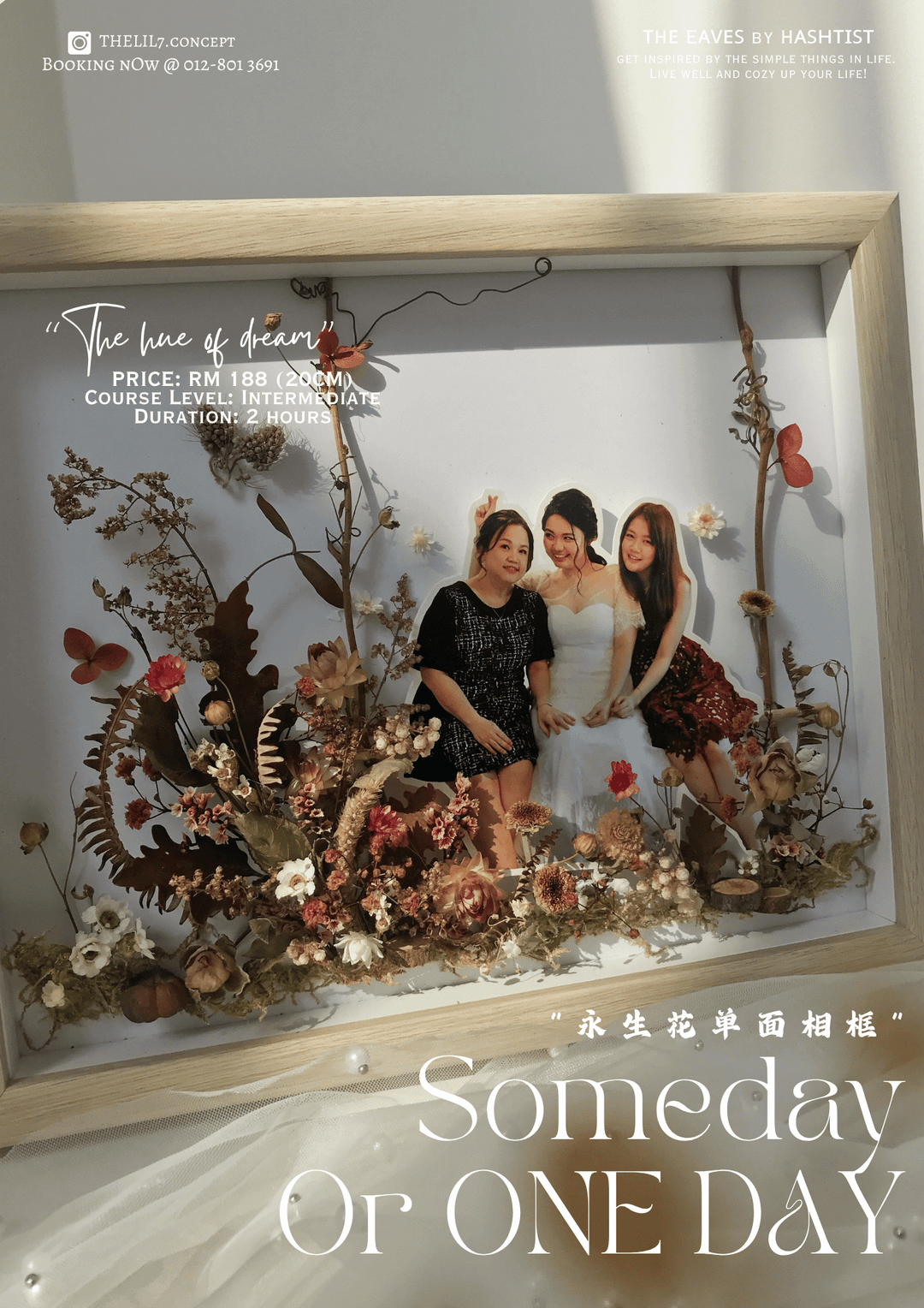 母亲节工坊｜Someday or One Day 永生花相框