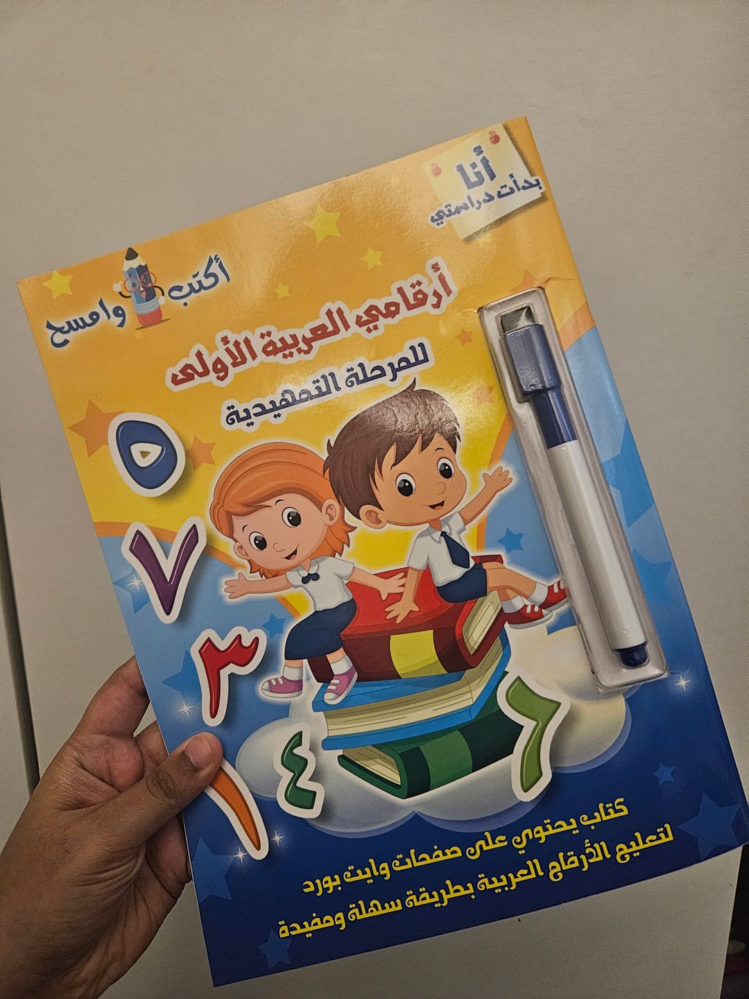 Write and wipe arabic numbers book 