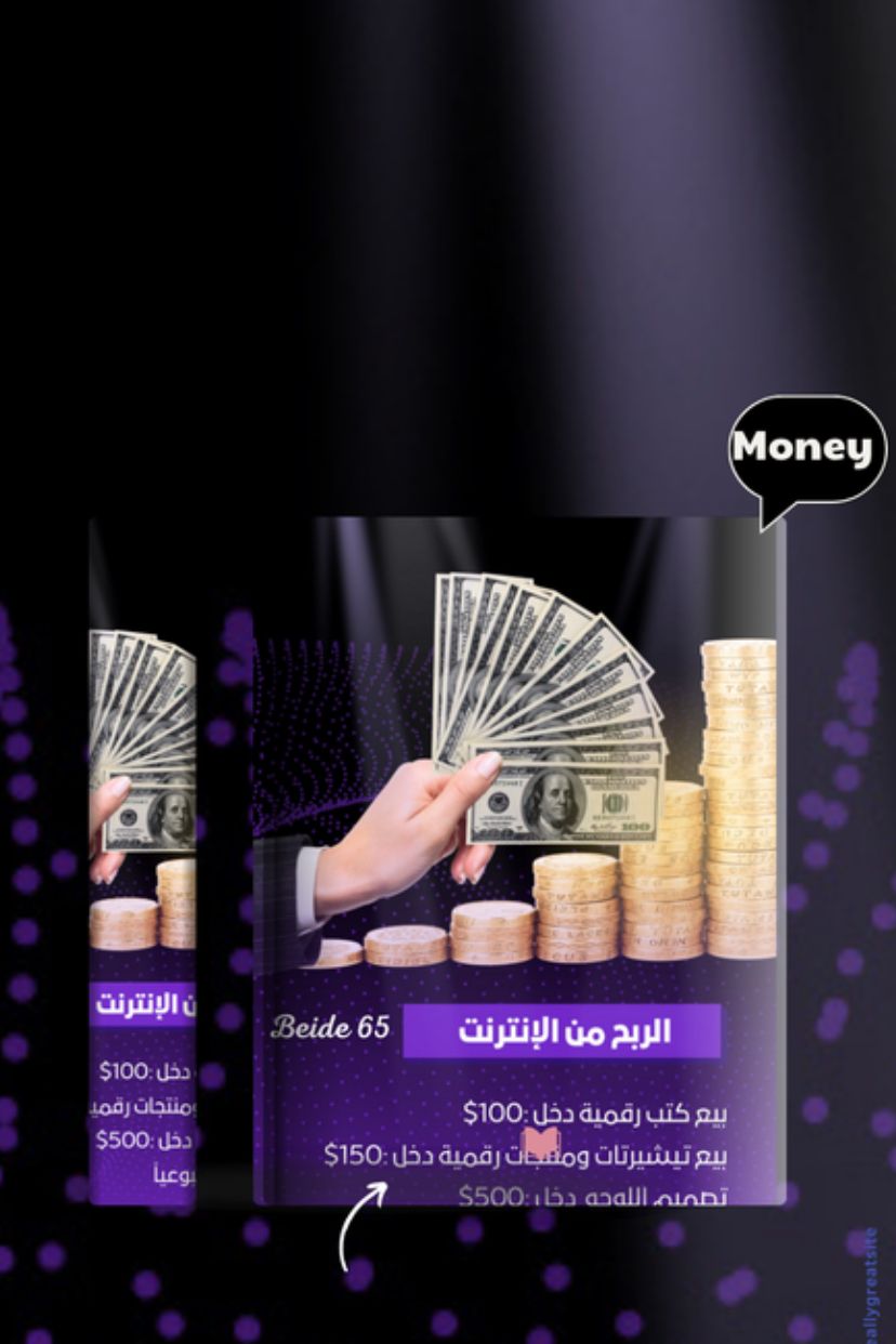 الربح من الإنترنت 