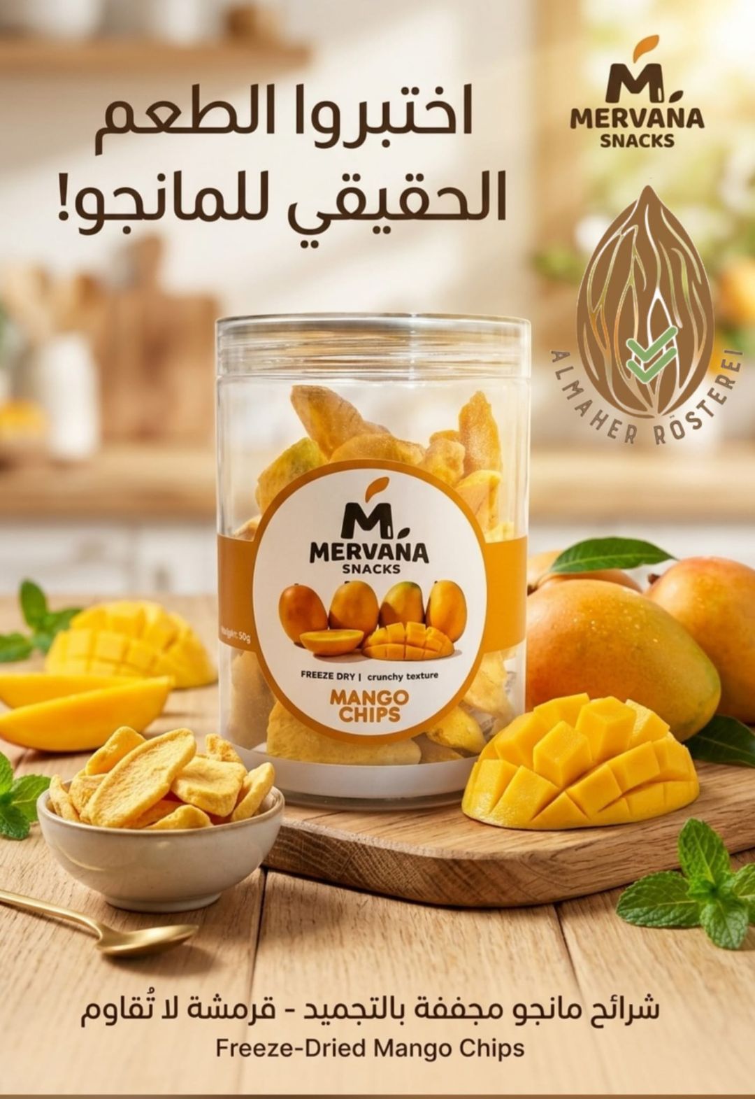 فواكه مجففه بالتبريد مانجو