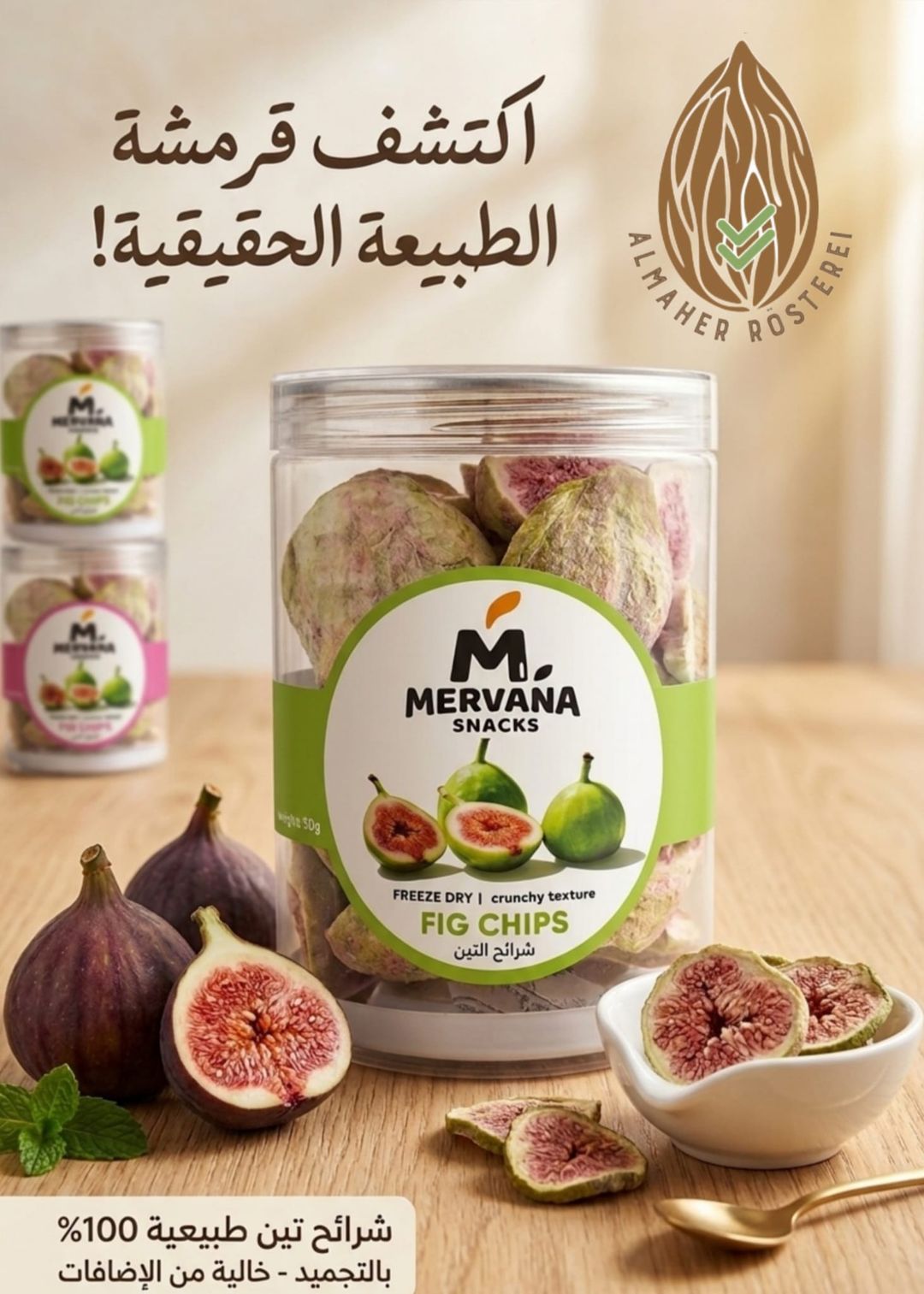 فواكه مجففه بالتبريد تين