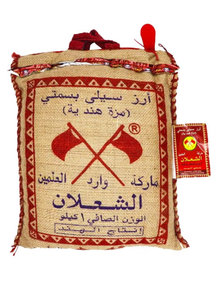 1Kg| Al Shalan Reis | أرز الشعلان 