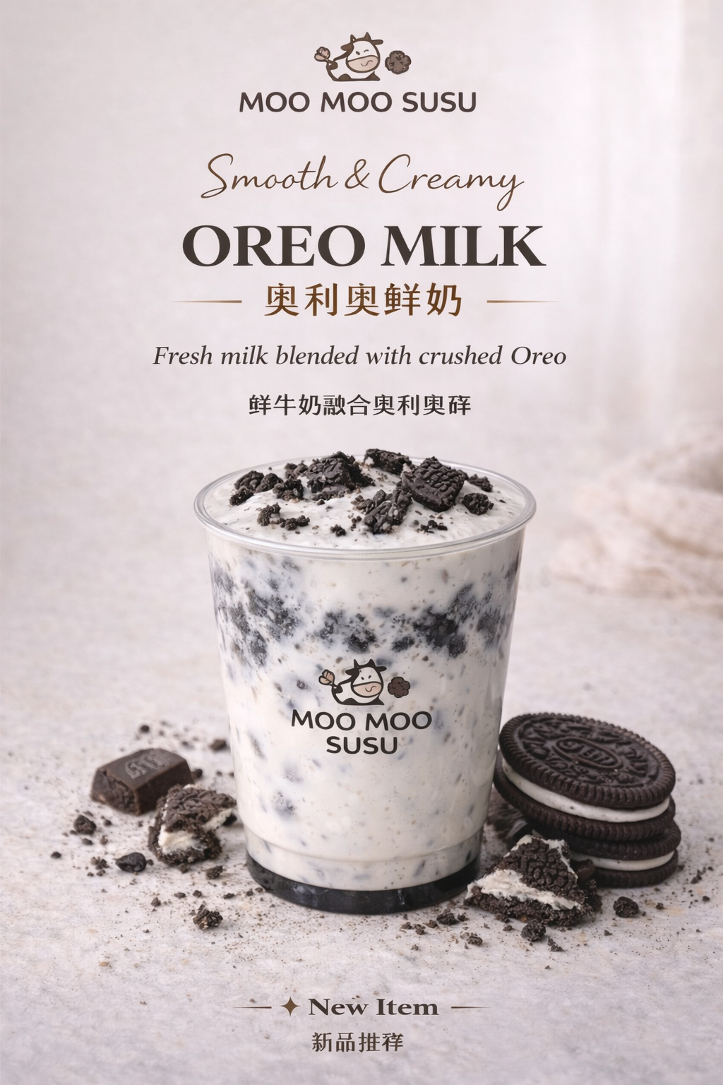 Oreo Milk 奥利奥鲜奶