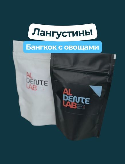 Начинка + Соус для пасты "Лангустины по-тайски в сливочном соусе с яркими азиатскими нотками и овощами"