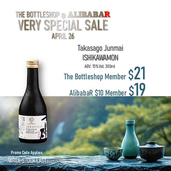 Takasago ISHIKAWAMON JUNMAI GINJU 300ml