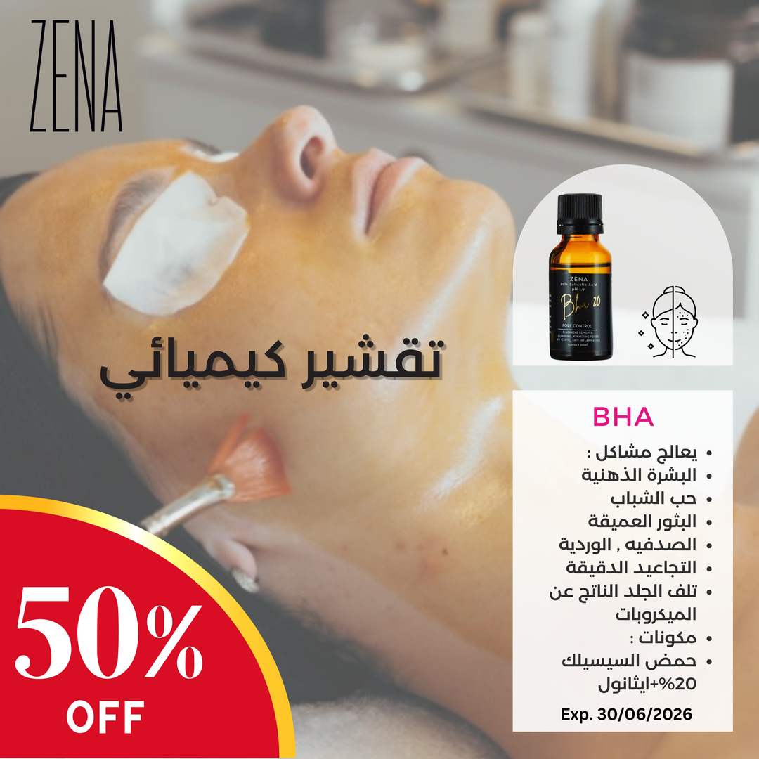 Zena BHA 20% Acid Peel