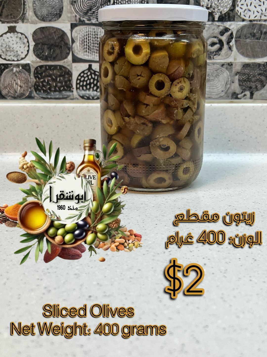 Sliced olives زيتون مقطع