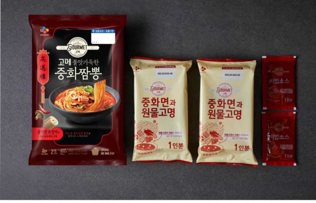 고메짬뽕