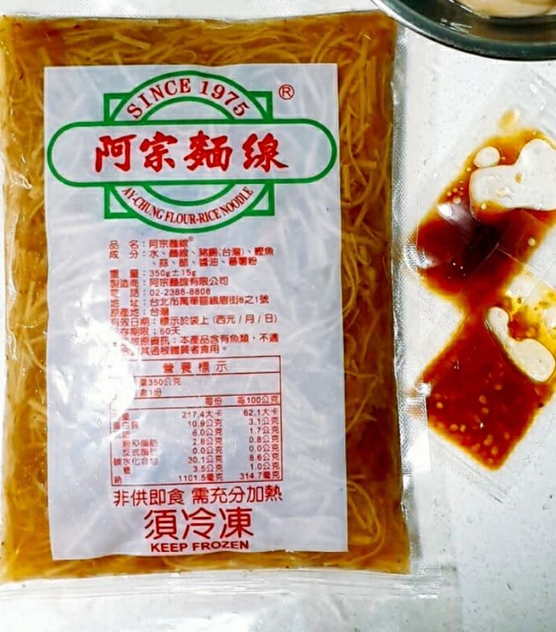 Taiwan Ah Zong Mee Suan 