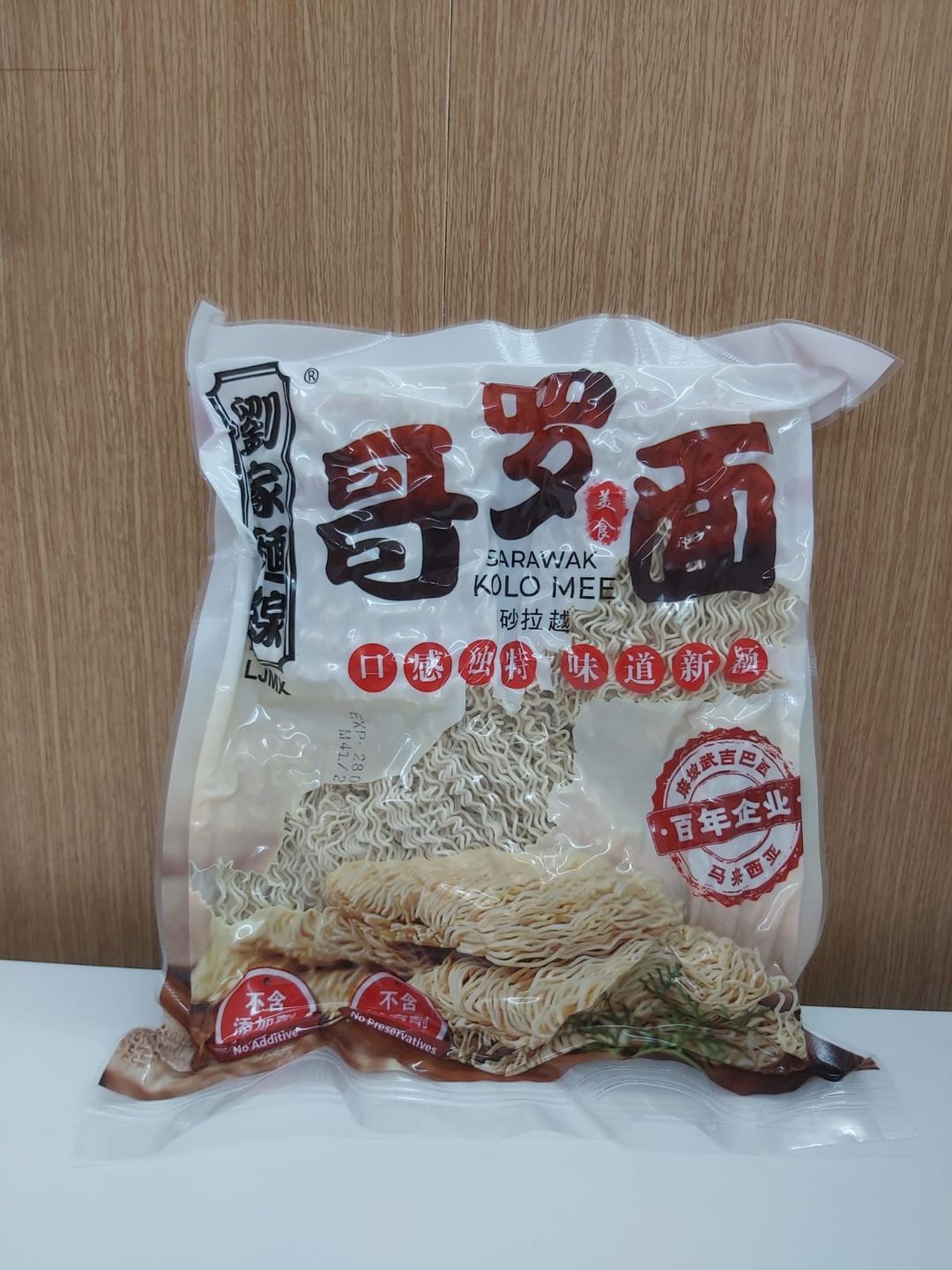 Sarawak Kolo Mee 哥罗面