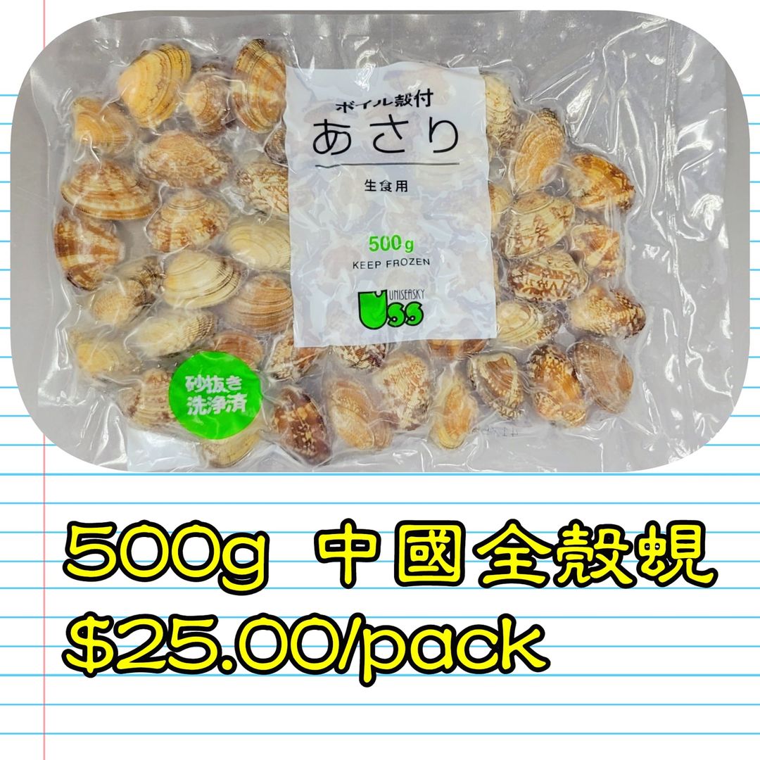 500g 中國 全殼蜆                                     