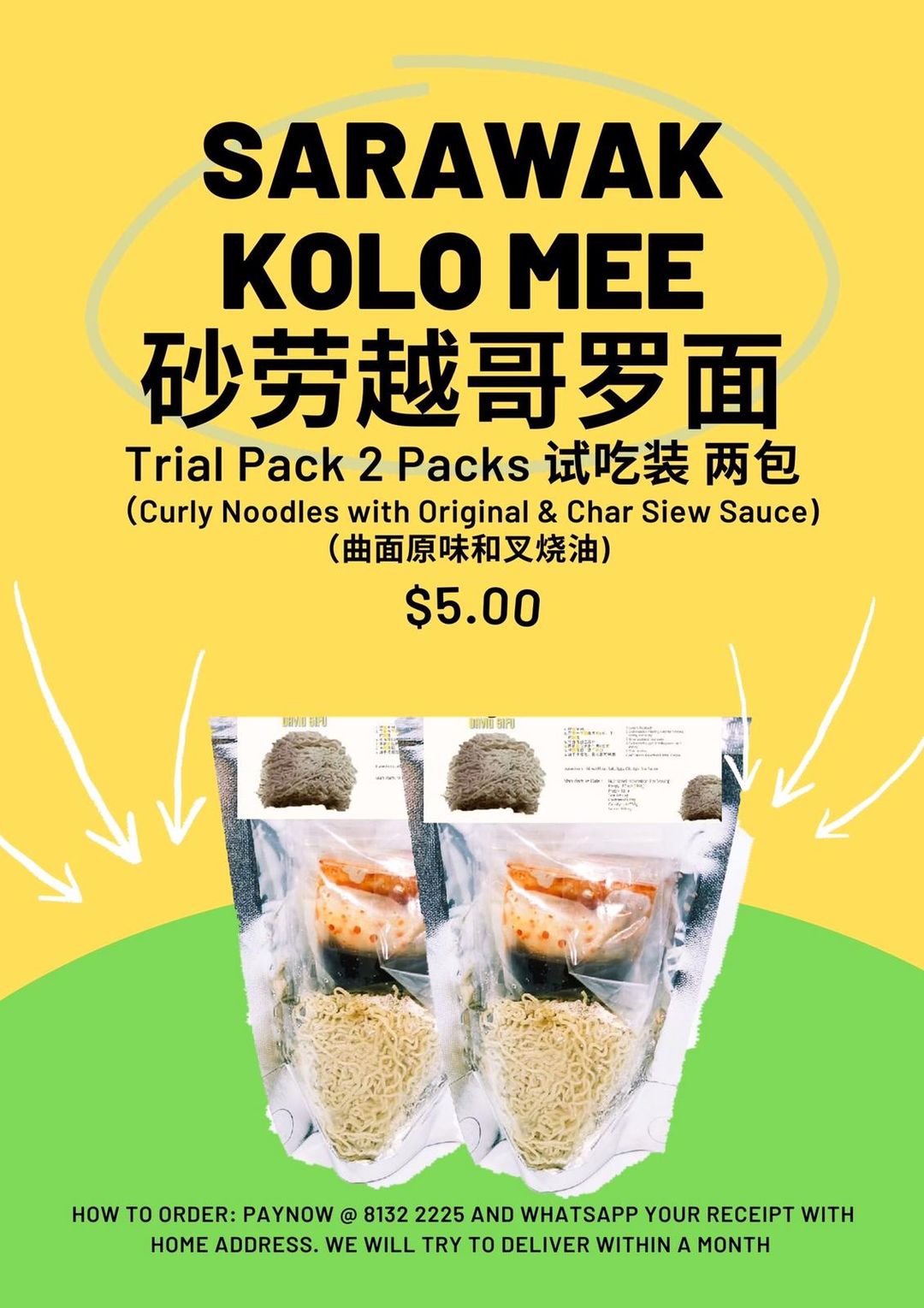 Trial Pack (试吃装）