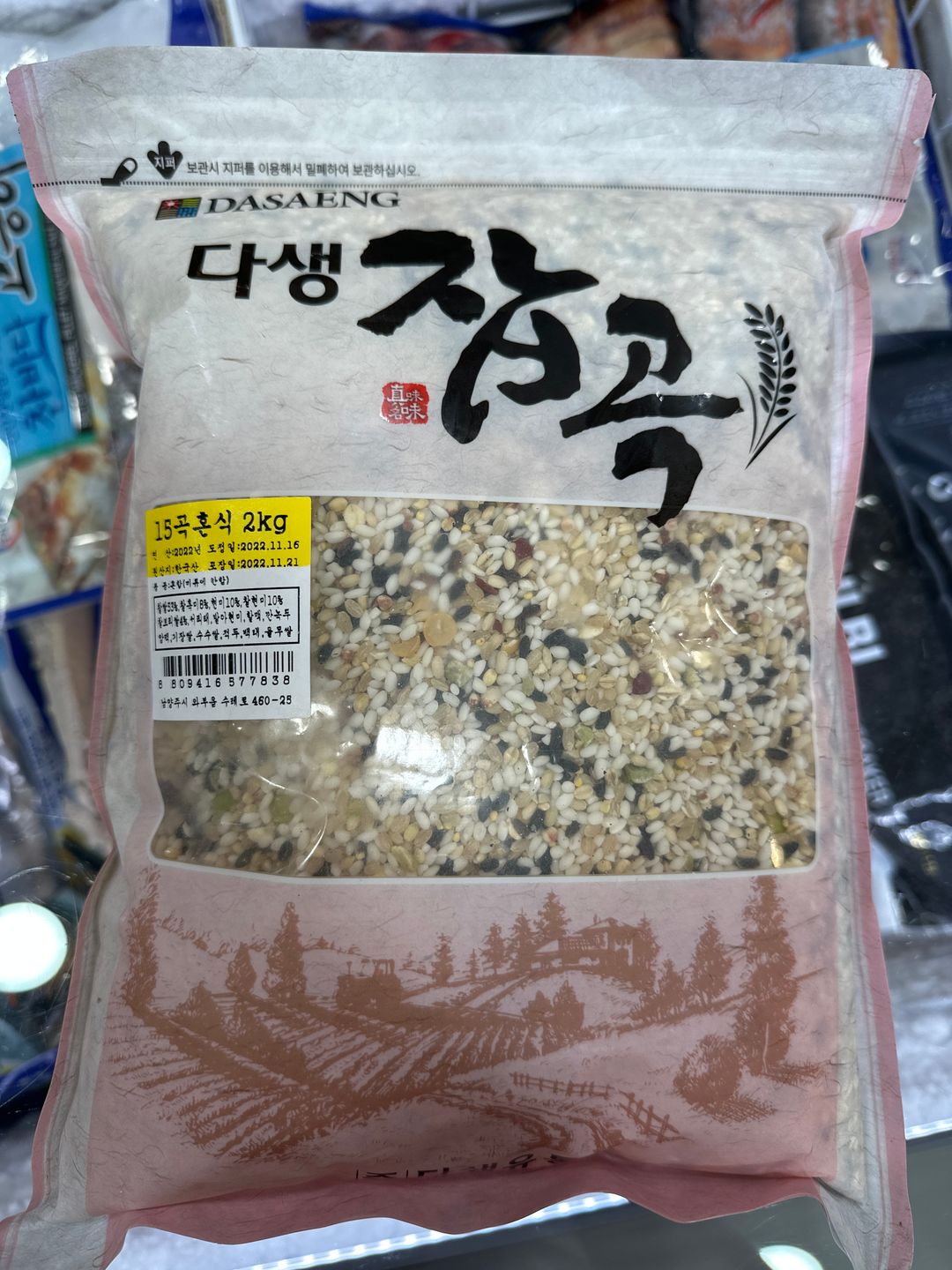 15곡 혼합잡곡 2kg