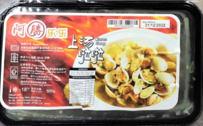 上汤啦啦 Frozen Clam Soup -$9.90/1包/500g