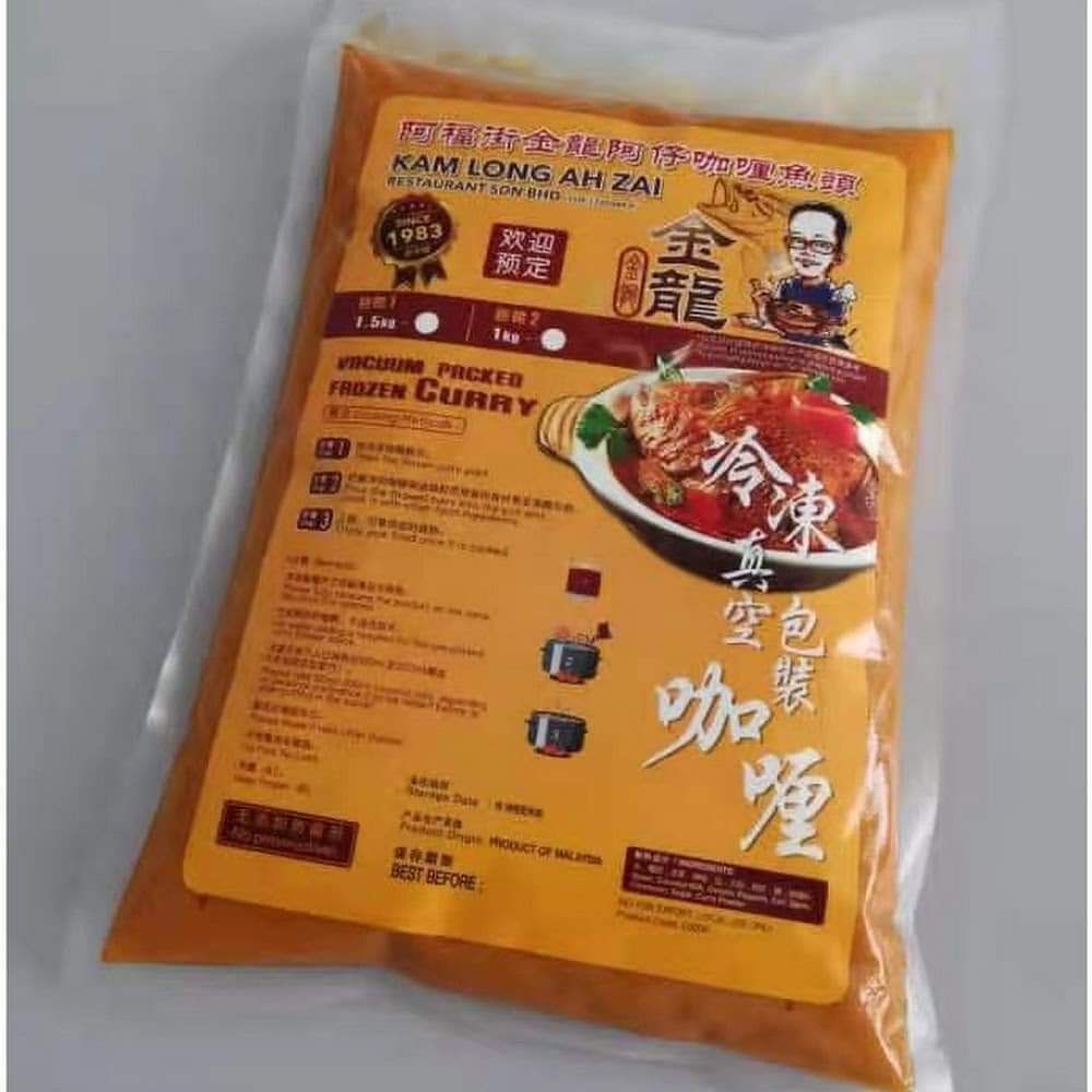 Vacuum Packed Frozen Curry 金龙冷冻真空包装咖喱