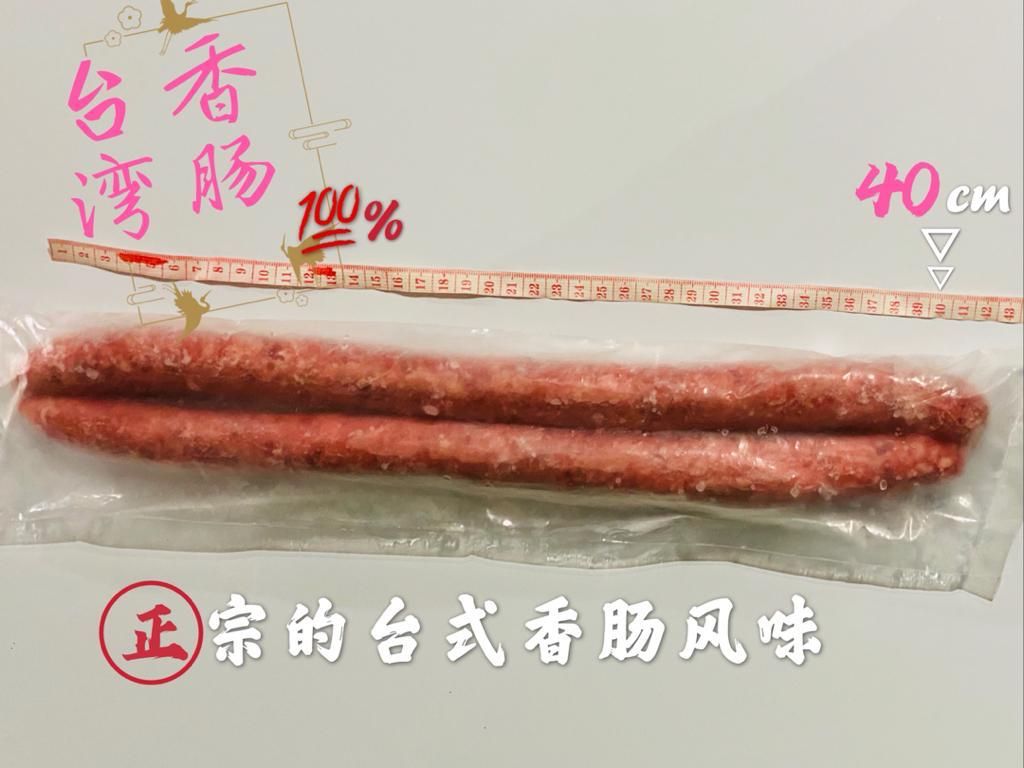 台湾巨无霸香肠 40cm/2pcs 600g