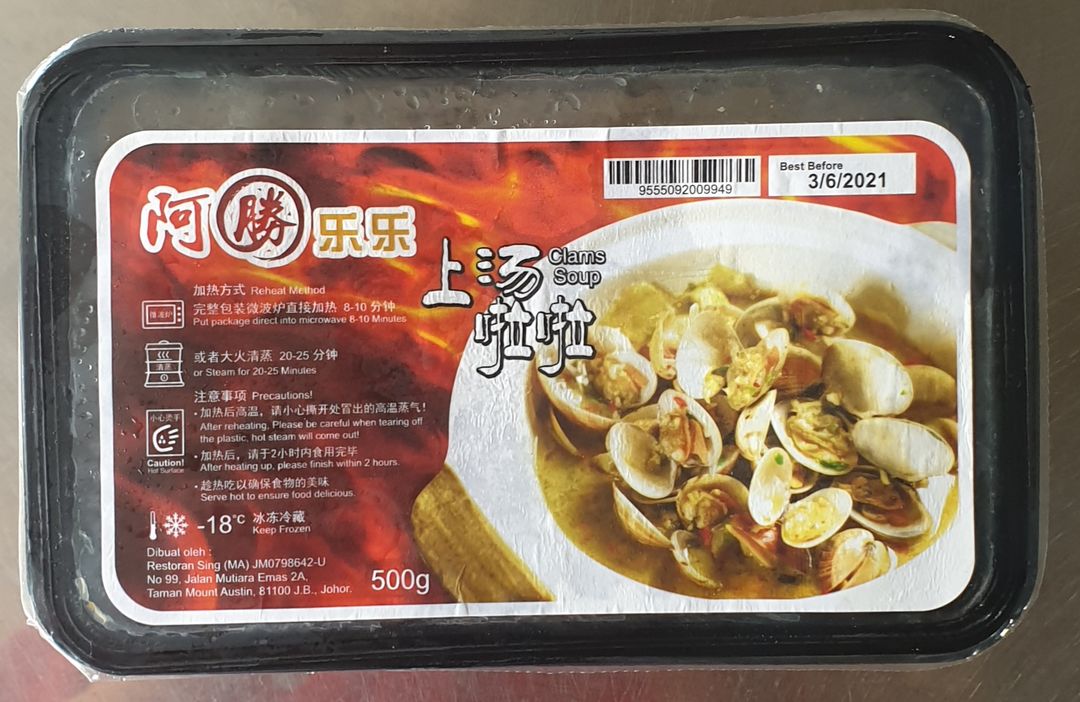 Ah Sheng Lala Soup