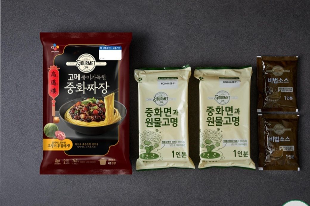 고메짜장