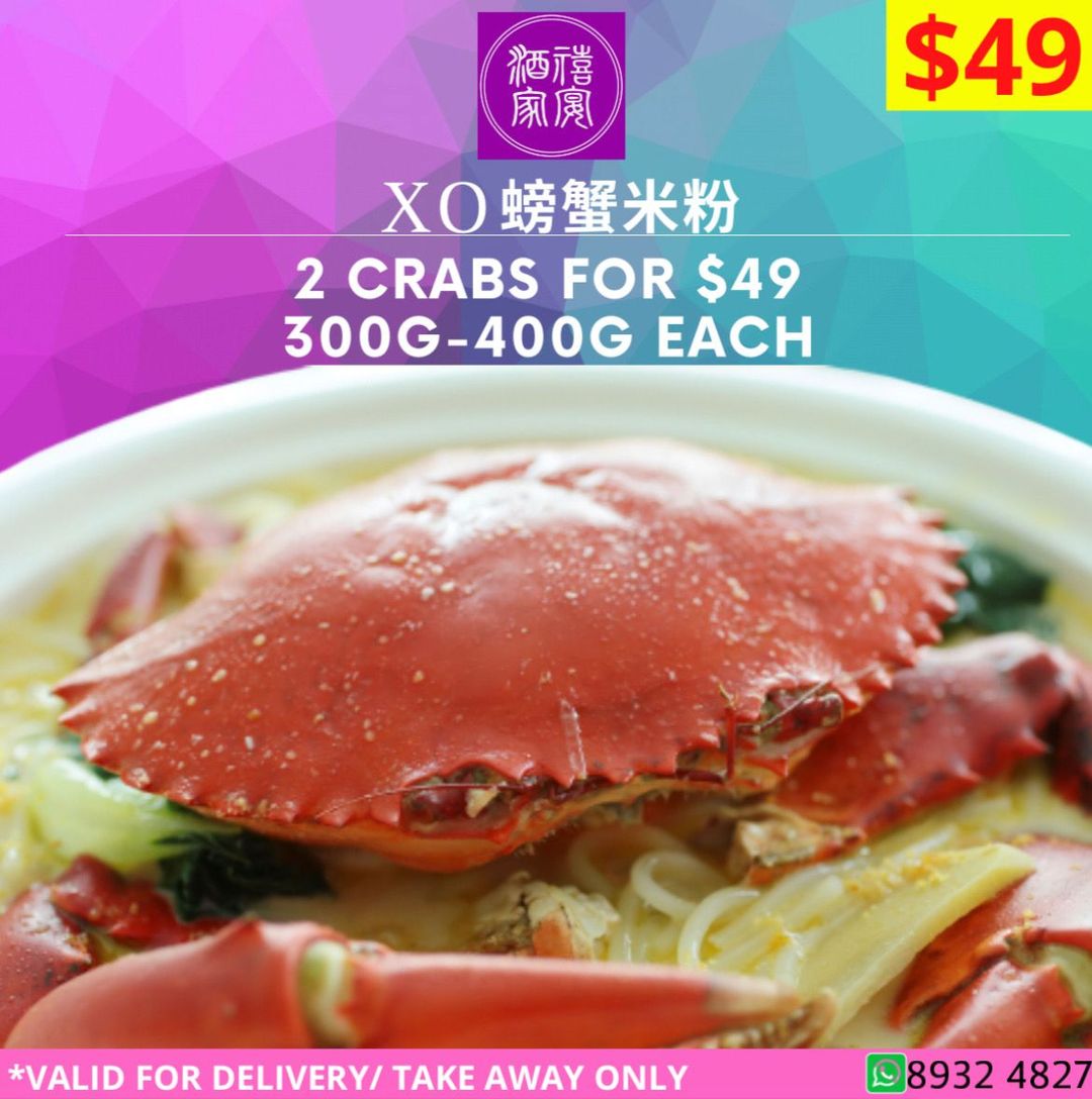 XO Crab Beehoon (XO螃蟹米粉) 2只螃蟹