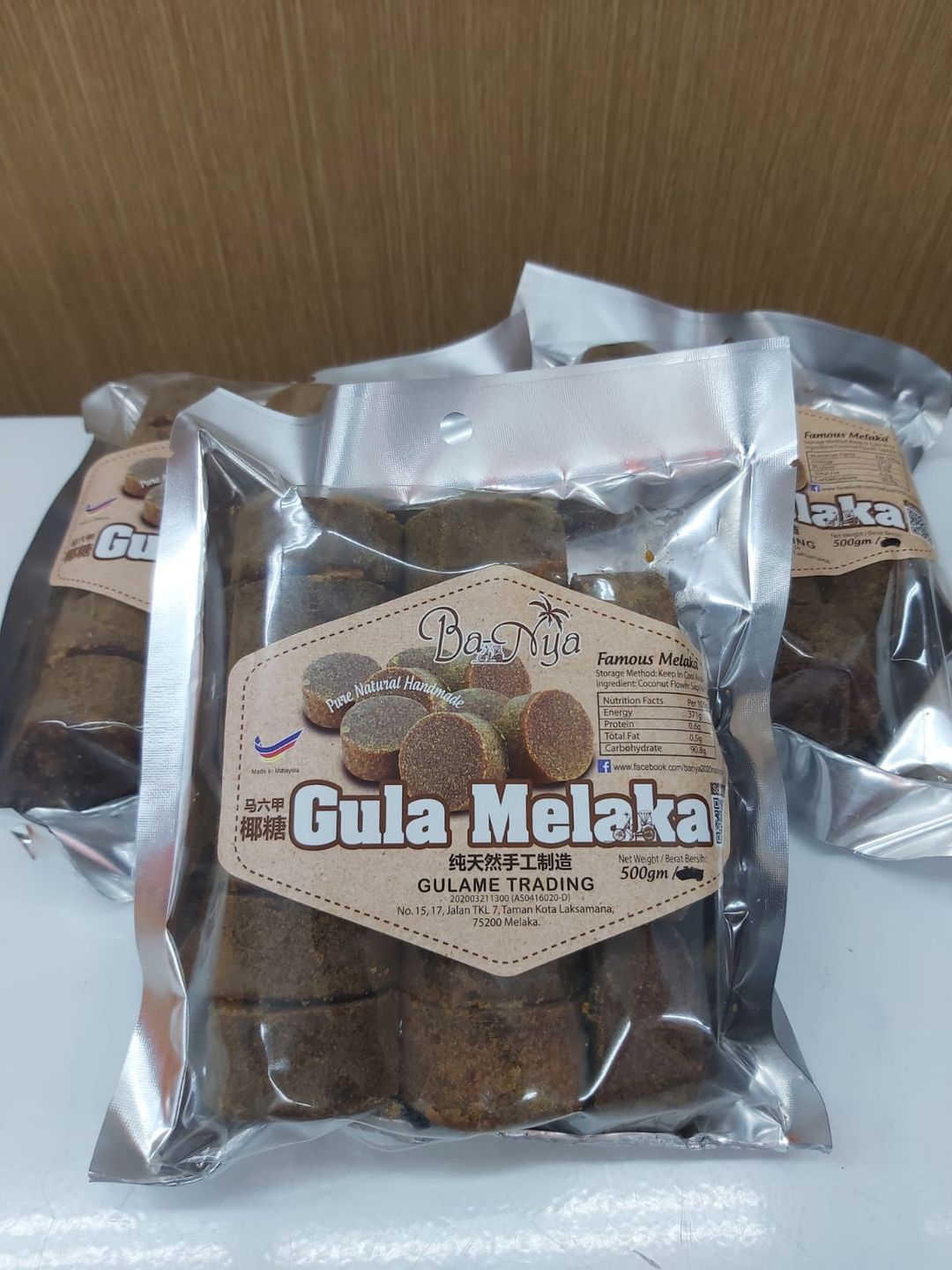 Gula Melaka 椰糖