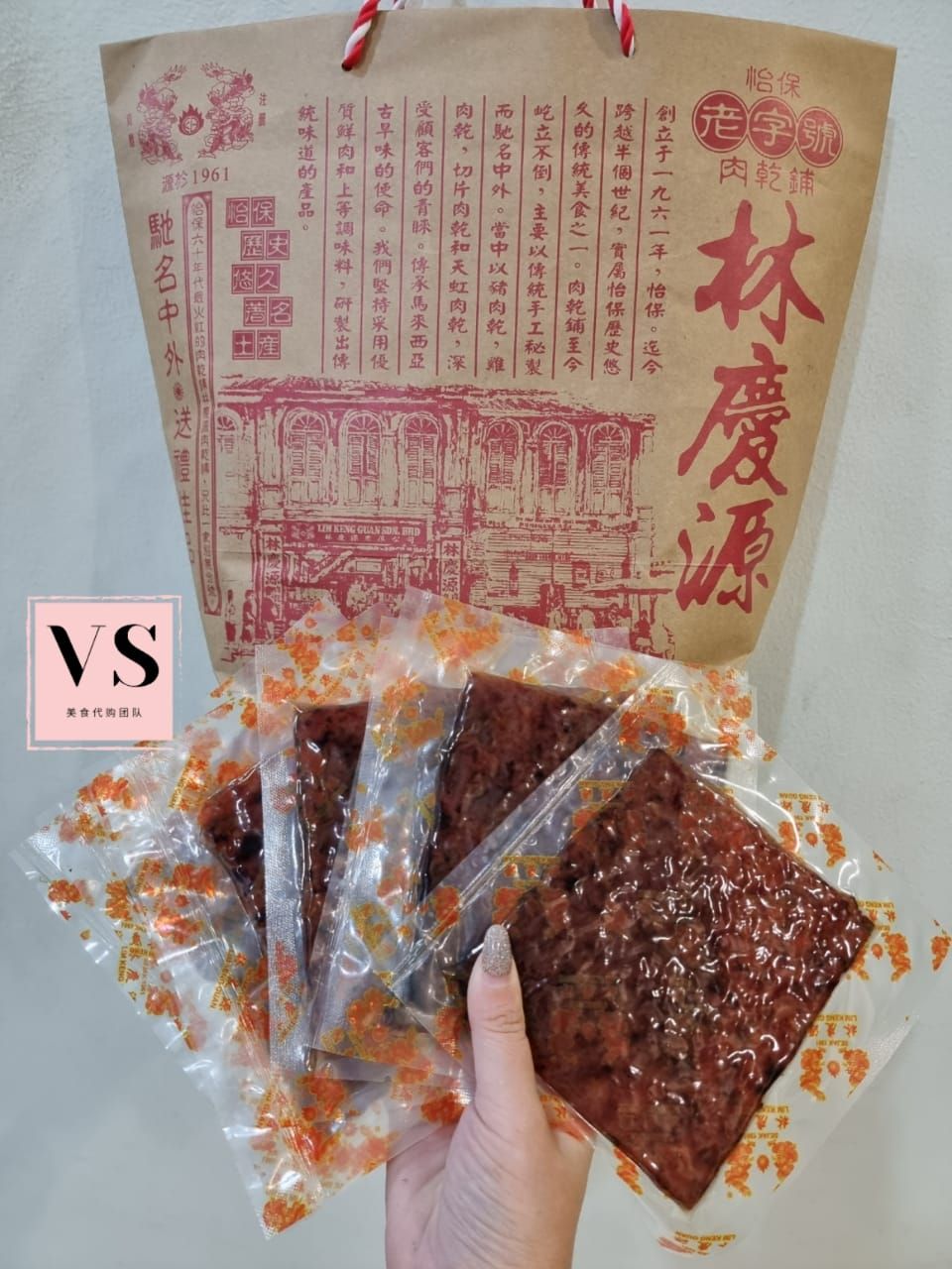 林慶源  猪肉干 1kg 