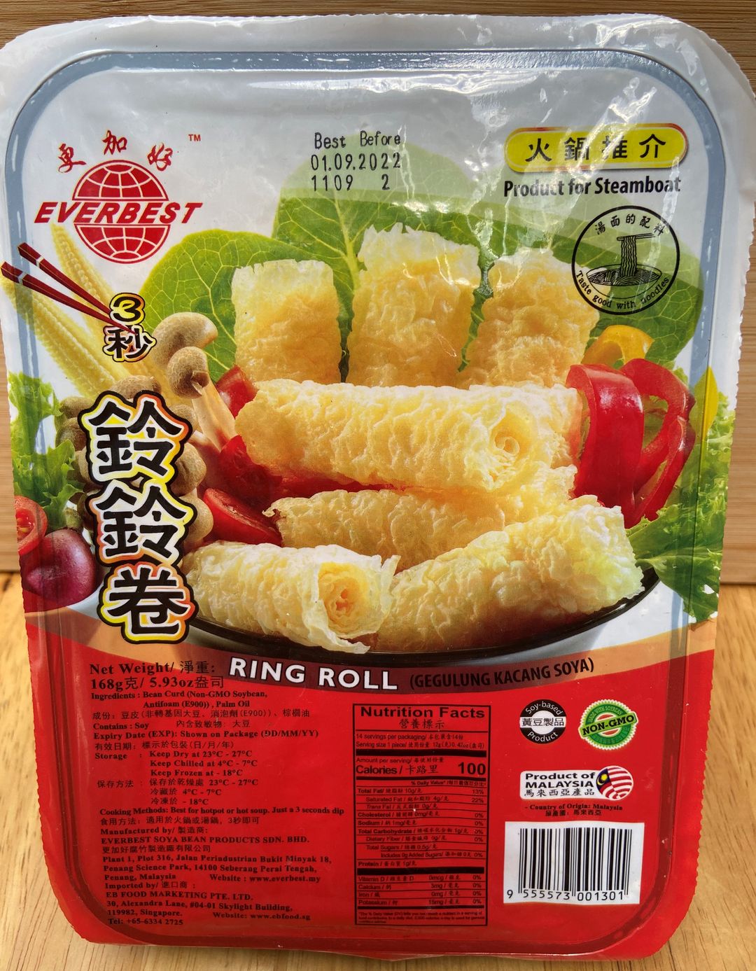 Ring Roll (铃铃卷)