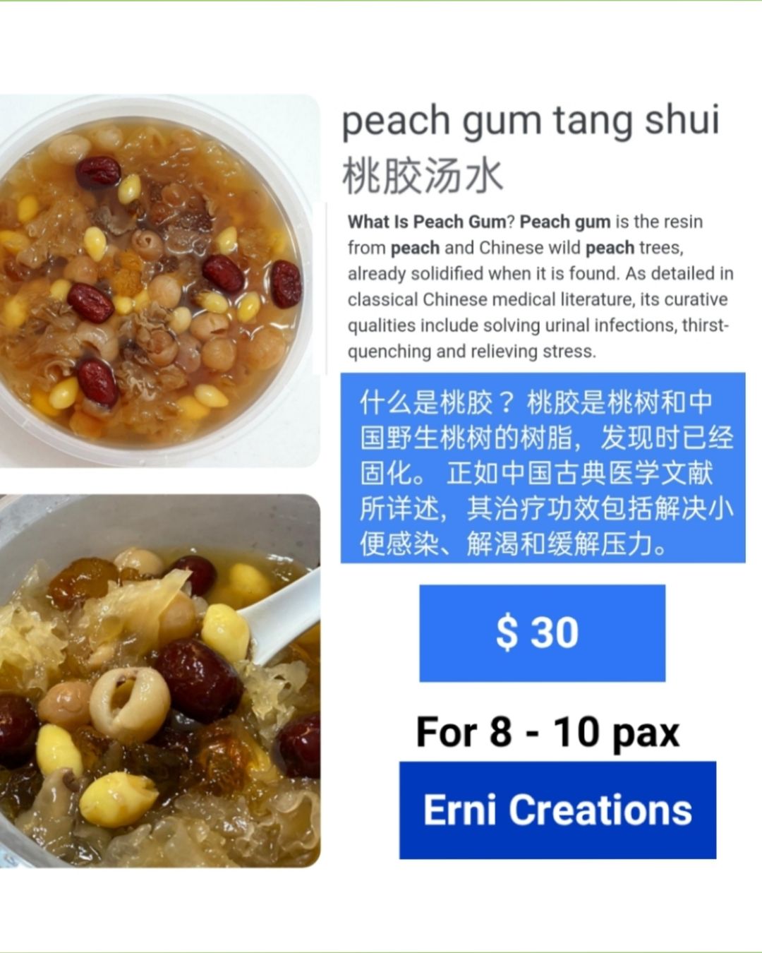 Peach Gum Tang Shui 桃胶汤水