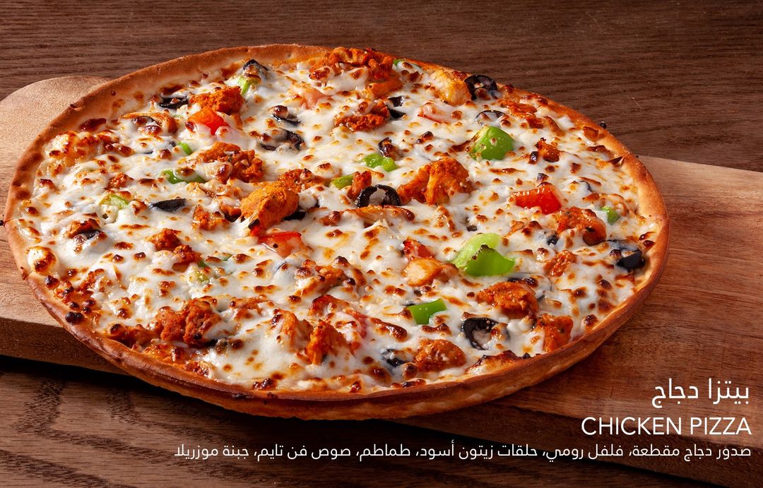 Chicken BBQ Pizza   - بيتزا دجاج باربيكيو