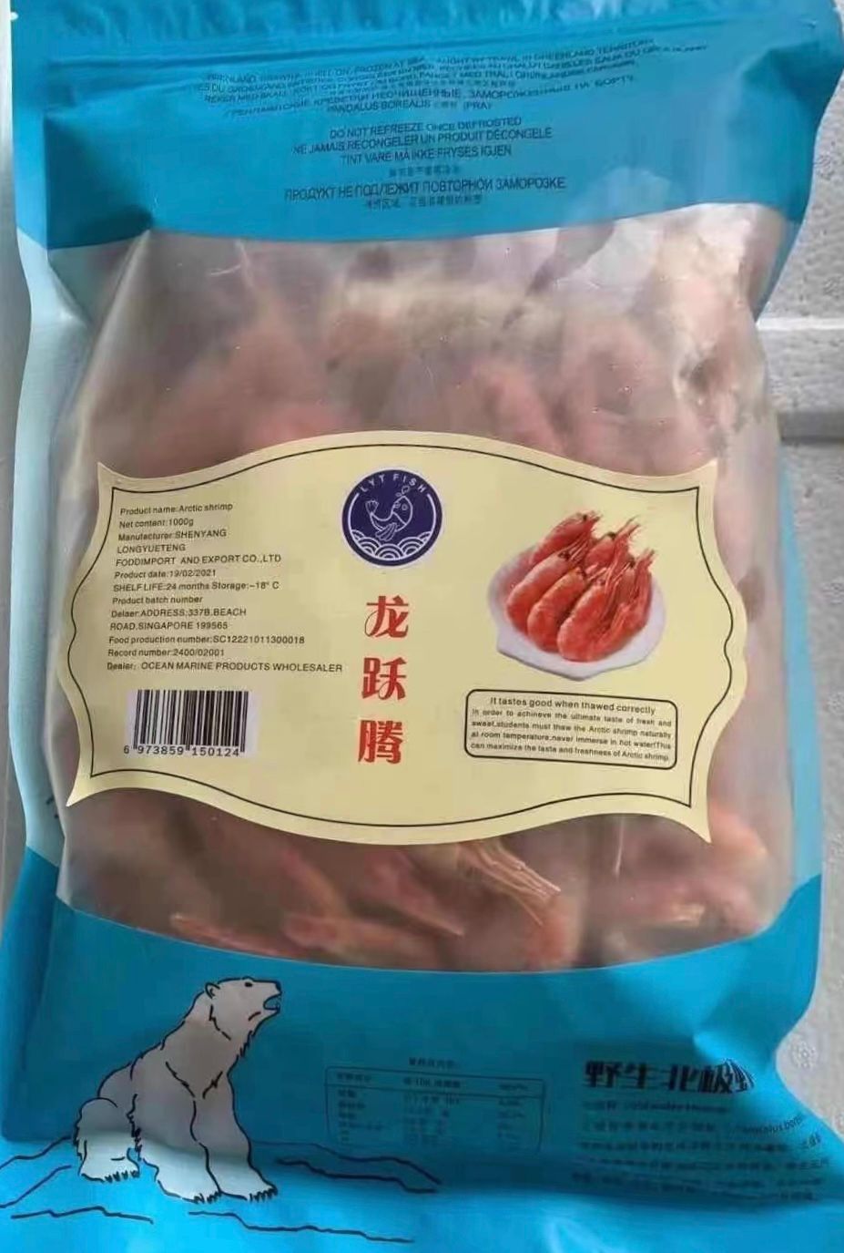 🦐北极虾 Cooked shrimp-$18/1包/1kg